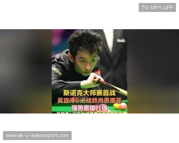 斯诺克国锦赛最新战报！吴宜泽打出奇迹，成功逆转世界第一特鲁姆普